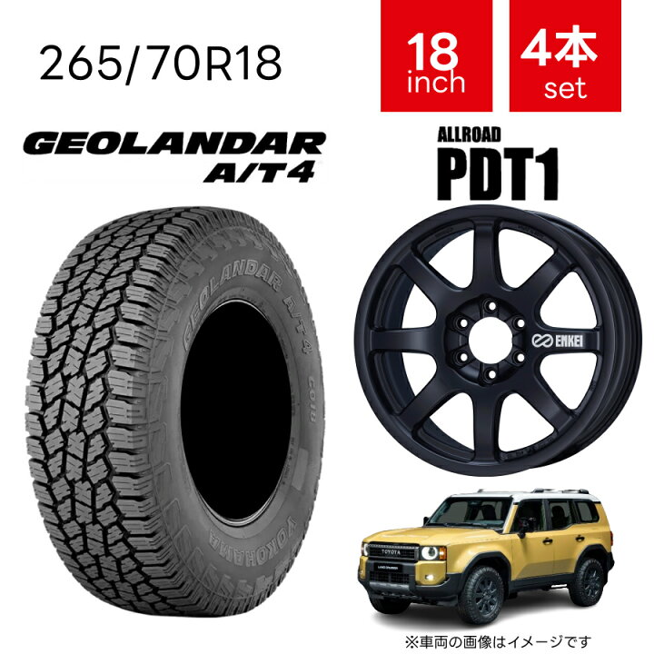 楽天市場】265/70R18 タイヤ ホイール 4本セット |ヨコハマ 