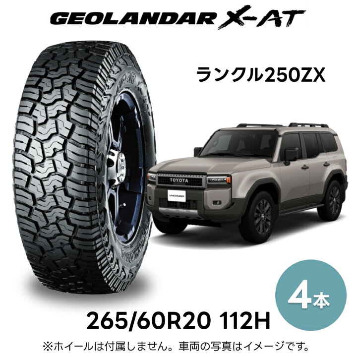 楽天市場】4本セット ヨコハマタイヤ GEOLANDAR X-AT G016 R8640 265 