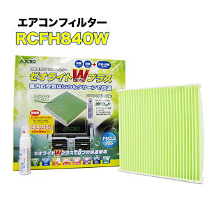 RCFH840W MICRO GARtB^[ [ICgWvX Ct IhJbgXv[t }CN L R ԕ zR ΍  