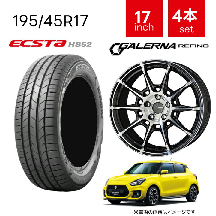 楽天市場】195/45R17 タイヤ ホイール 4本セット |クムホ ハイバランス 