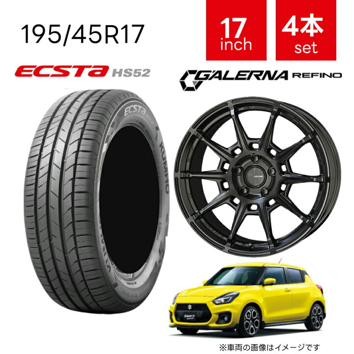 楽天市場】195/45R17 タイヤ ホイール 4本セット |クムホ ハイバランス 