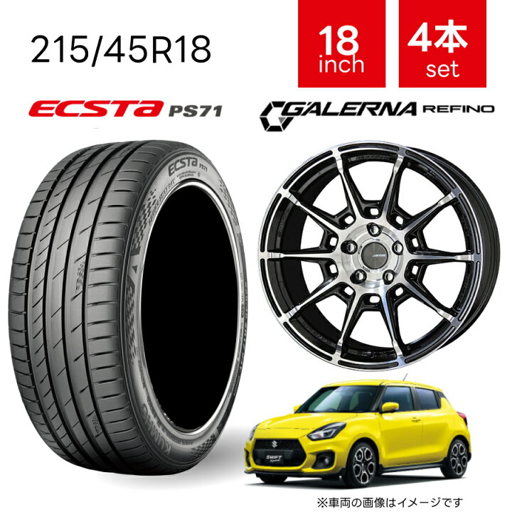 楽天市場】215/45R18 タイヤ ホイール 4本セット |クムホ ヨーロピアン 