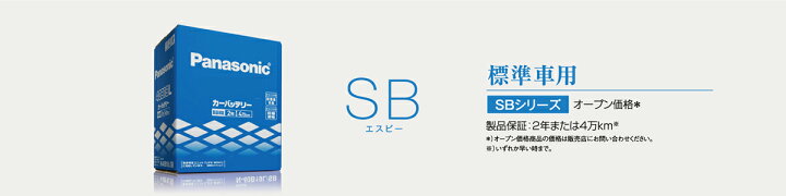 楽天市場】N-85D26L/SB 標準車用 カーバッテリー Panasonic 