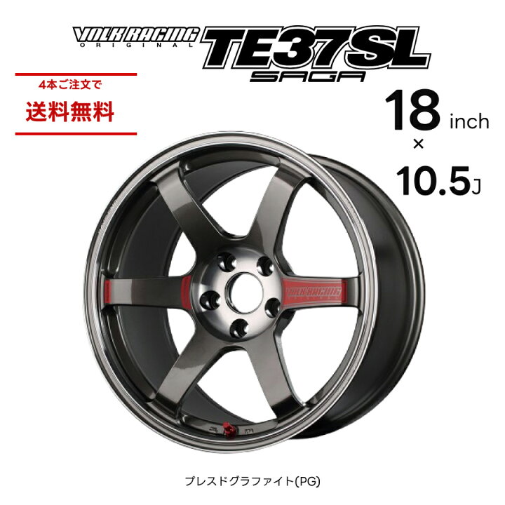 楽天市場】RAYS レイズ TE37 SAGA SL VOLK RACING 18インチ 10.5J 