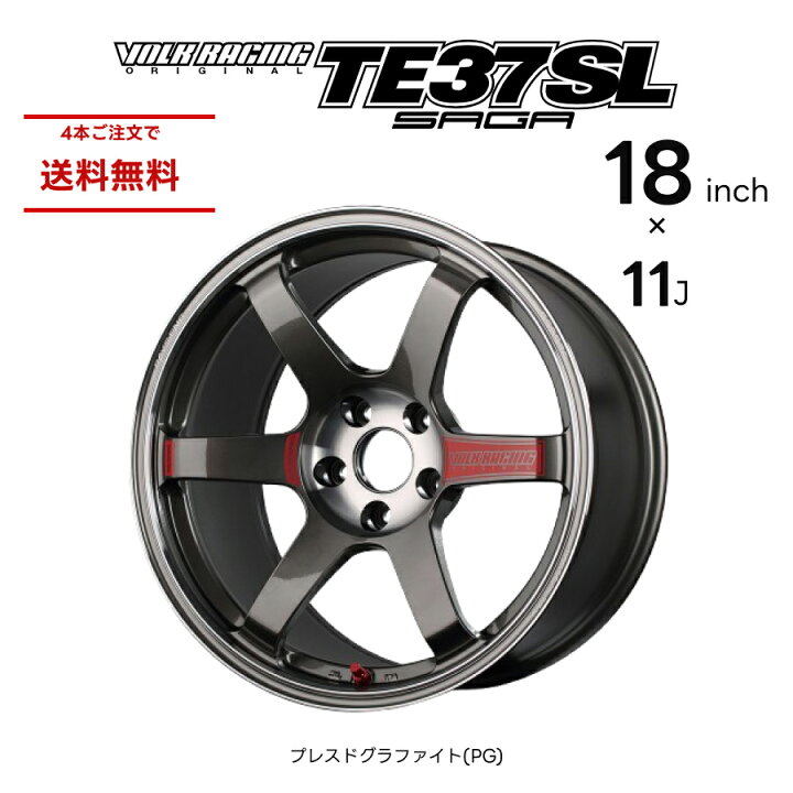 楽天市場】RAYS レイズ TE37 SAGA SL VOLK RACING 18インチ 11J イン 