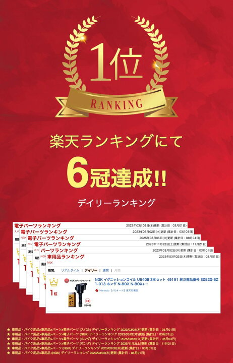 楽天市場】NGK イグニッションコイル U5408 3本セット 49191 純正部品 