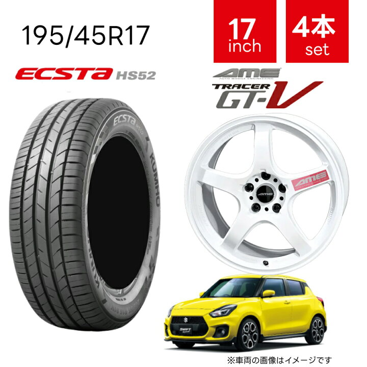 楽天市場】195/45R17 タイヤ ホイール 4本セット |クムホ ハイバランス 