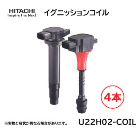 日立 イグニッションコイル 4本セット U22H02-COIL 純正品番 ホンダ30520-5A2-A01 オデッセイ