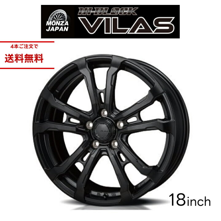 楽天市場】ホイール HI-BLOCK VILAS ハイブロック ヴィラス 18インチ 