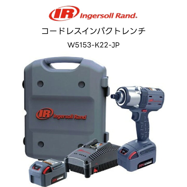 楽天市場】コードレスインパクトレンチ 12.7SQ インガソールランド 