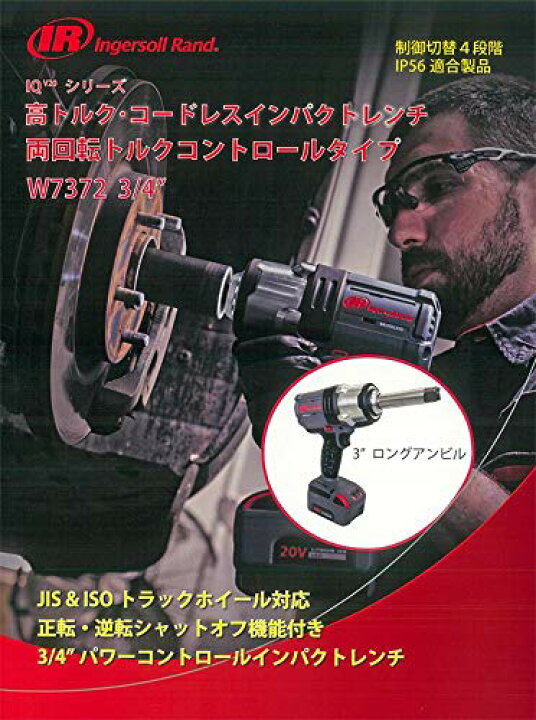 楽天市場】コードレスロングアンビルインパクトレンチ 3/4