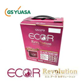 GS YUASA ジーエスユアサ 国産車バッテリー ECO.R Revolution ER-K-42R/50B19R | カーバッテリー 処分 車 カーパーツ カー用品 アイドリングストップ車