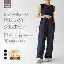 【閉店セール 50%OFF】ボトムス オールインワン ジャンプスーツ ダンボールニット ノースリーブ 大人可愛い ゆったり …