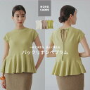 【閉店セール 90%OFF】ニット ペプラム トップス ペプラムニット 半袖 30代 半袖ペプラムニット 40代 50代 レディース ファッション 春 リボン 洗える サテンリボン ノースリーブ フレンチスリーブ バックリボンペプラムニット 涼しい 高見え