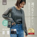 【初回限定クーポンで15%OFF！】選べるインナー トップス シアーカーデ ニット カーディガン レディース 長袖アンサン…
