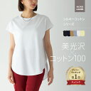 【60%OFF】チュニック Tシャツ 半袖チュニックレディース ノースリーブ オーバーサイズ 半袖Tシャツ コットンチュニック半袖 無地tシャツ 夏 チュニックTシャツ レイヤード コットン 綿100% 体型カバー きれいめ フレンチスリーブ