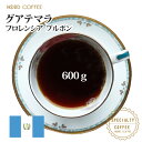グアテマラ フロレンシア ブルボン 600g(300g×2袋)スペシャルティコーヒー [メール便]送料無料！(スペシャルティコーヒー/珈琲/珈琲豆/コーヒー豆)
