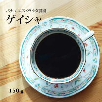 楽天市場】パナマ エスメラルダ ゲイシャ 生豆の通販