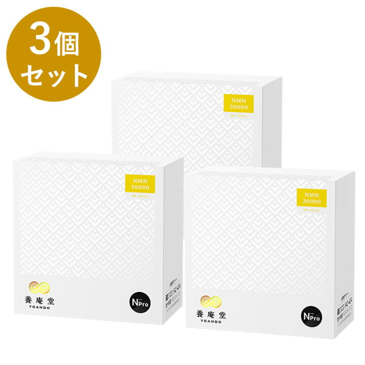楽天市場】【公式】【セット割3％OFF】阿部養庵堂薬品 養庵堂 NMN 