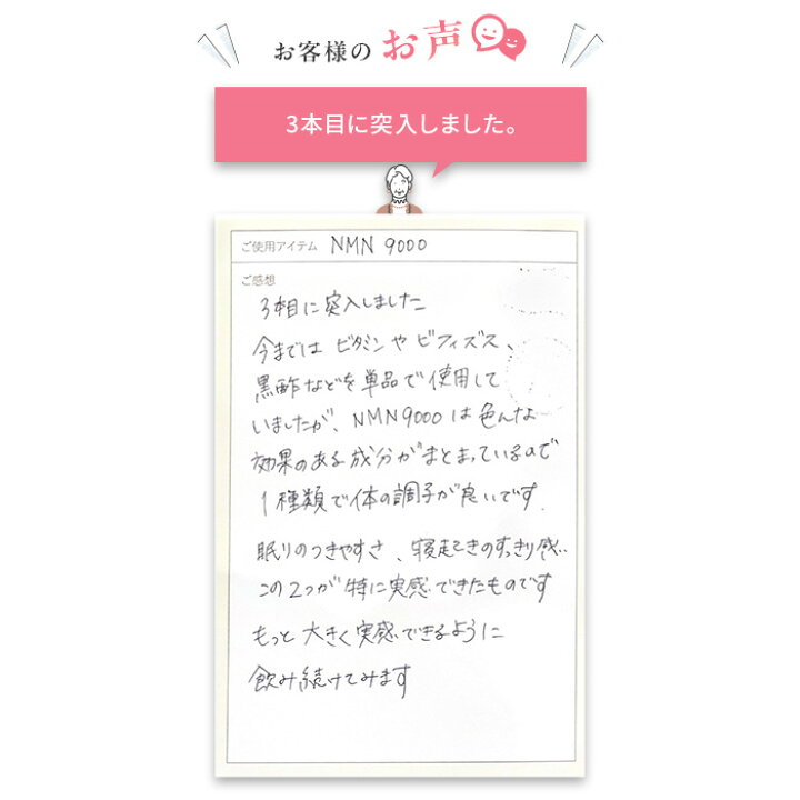 楽天市場】【公式】阿部養庵堂薬品 養庵堂 NMN 9000（NMN総量 9,000mg 
