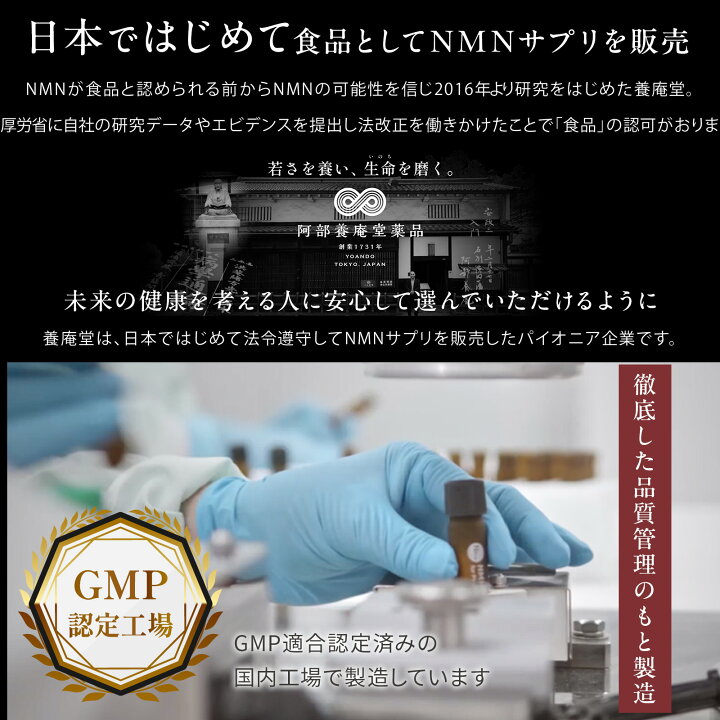 楽天市場】【公式】阿部養庵堂薬品 養庵堂 NMN 18000（NMN総量 18,000 