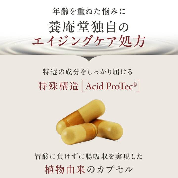楽天市場】【公式】阿部養庵堂薬品 養庵堂 NMN 18000（NMN総量 18,000 