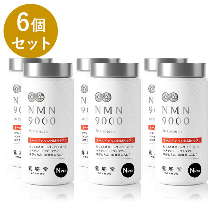 楽天市場】【公式】【セット割6％OFF】阿部養庵堂薬品 養庵堂 NMN 9000 
