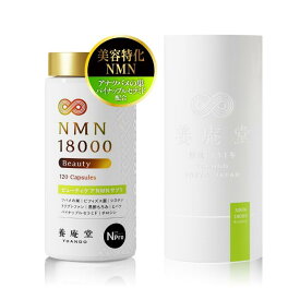 【公式】阿部養庵堂薬品 養庵堂 NMN 18000 Beauty（NMN総量 18,000mg） NMNサプリ 国産 純度99.9％ N-Pro 耐酸性カプセル ロングエフェクト処方