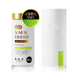 �y�����z�����{������i �{���� NMN 18000 Beauty�iNMN���� 18,000mg�j NMN�T�v�� ���Y ���x99.9�� N-Pro �ώ_���J�v�Z�� �����O�G�t�F�N�g����