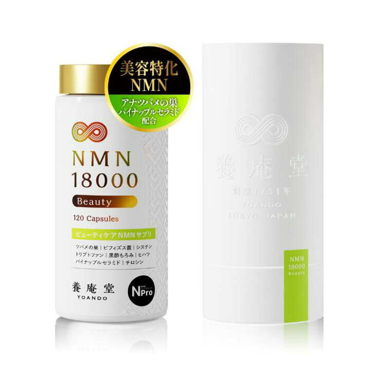 楽天市場】【公式】阿部養庵堂薬品 養庵堂 NMN 18000 Beauty（NMN総量 