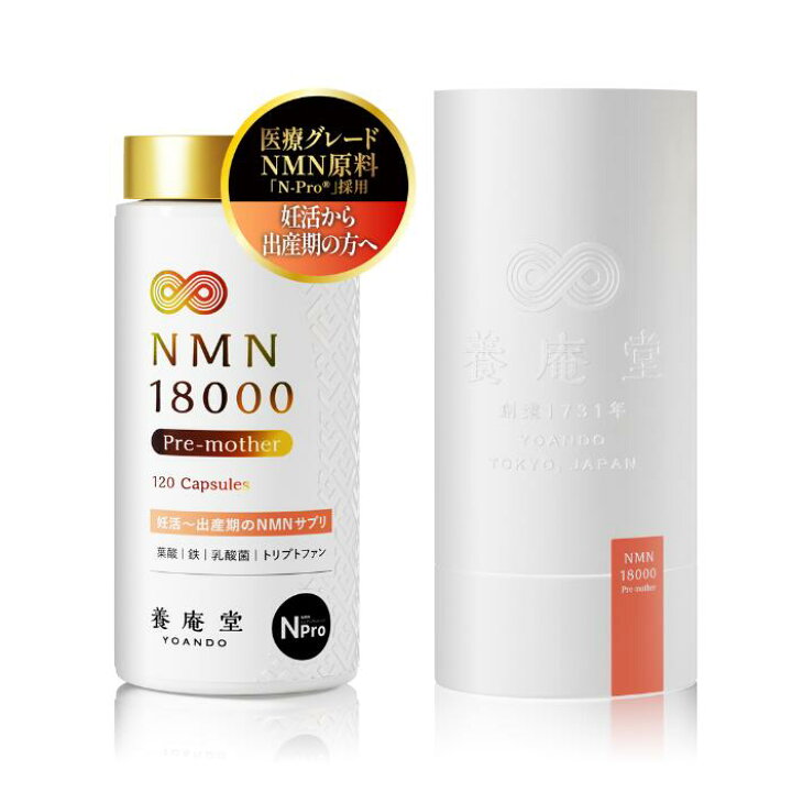 楽天市場】【公式】阿部養庵堂薬品 養庵堂 NMN 18000 Pre-mother（NMN 