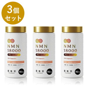 �y�����z�y�Z�b�g��3��OFF�z�����{������i �{���� NMN 18000 Pre-mother�iNMN���� 18,000mg�j3���܂Ƃ߃Z�b�g ���Y ���x99.9�� N-Pro �ώ_���J�v�Z�� �����O�G�t�F�N�g����