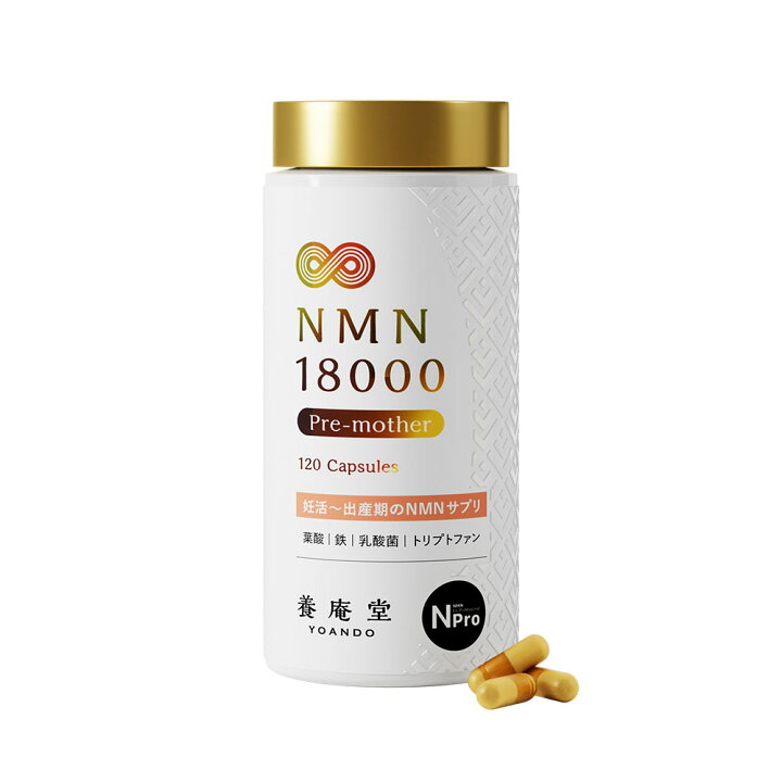 楽天市場】阿部養庵堂薬品 養庵堂 NMN 18000 Pre-mother（NMN総量 