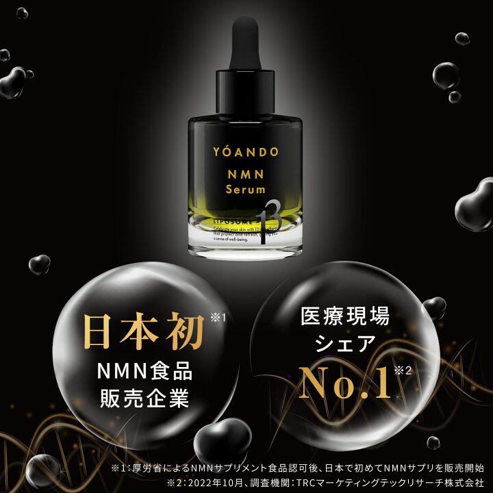 楽天市場】【公式】NMN 13 Serum（サーティーンセラム）NMN 美容液  
