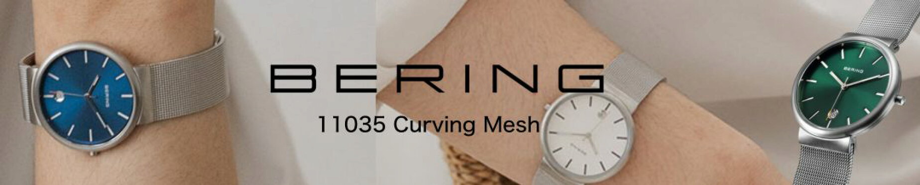 BERING/ベーリング カービングメッシュシリーズ