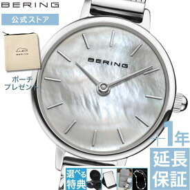 【ブランド公式ストア特典延長保証サービス付き】選べる特典プレゼント！＼ポイント10倍／ bering BERING ベーリング 腕時計 レディース シンプル おすすめ 小さめ かわいい 防水 母の日 お母さん ママ プレゼント ギフト 40代 50代 60代 祝い 北欧 クラシック 11022-004