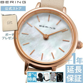 【ブランド公式ストア特典延長保証サービス・選べる特典付き】＼ポイント10倍／ bering BERING ベーリング レディース クラシック ミニ 腕時計 シンプル おすすめ 小さめ かわいい 彼女 プレゼント ギフト 祝い 北欧 クラシック 華奢 30代 40代 50代 60代 11022-566
