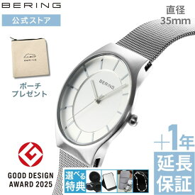 2025年グッドデザイン賞受賞【ブランド公式ストア特典延長保証サービス付き】＼ポイント10倍／ bering BERING ベーリング 腕時計 メンズ レディース ユニセックス シンプル おすすめ 防水 プレゼント ギフト 祝い 北欧 デンマーク 11935-004 Begin ビギン BEGIN 雑誌掲載