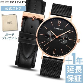 【ブランド公式ストア特典延長保証サービス付き】＼ポイント10倍／ 時計 ベーリング changes ペアウォッチ bering アナログ 腕時計 シンプル おすすめ メンズ ユニセックス 防水 母の日 お母さん ママ プレゼント ギフト 祝い 北欧 クラシック BERING 14236-166