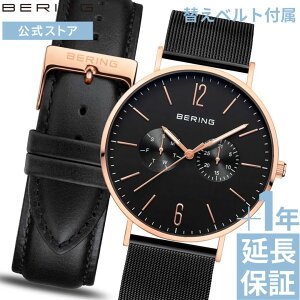 【ブランド公式ストア特典延長保証サービス付き】\ポイント10倍/ 時計 ベーリング changes ペアウォッチ bering アナログ メンズ レディース ユニセックス 腕時計 BERING おすすめ 防水 プレゼ