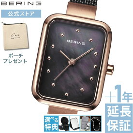 【ブランド公式ストア特典延長保証サービス付き】＼ポイント10倍／ bering BERING ベーリング 腕時計 レディース シンプル おすすめ 小さめ かわいい 防水 母の日 お母さん ママ プレゼント ギフト 30代 40代 50代 祝い 北欧 クラシック 14520-265