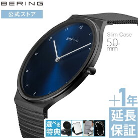 【ブランド公式ストア特典延長保証サービス付き】＼ポイント10倍／ bering BERING ベーリング 薄い 薄型 ウルトラスリム 腕時計 メンズ レディース ユニセックス シンプル おすすめ 防水 プレゼント ギフト 30代 40代 50代 祝い 北欧 デンマーク クラシック 18440-227