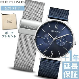 【ブランド公式ストア特典延長保証サービス付き】＼ポイント10倍／ 時計 ベーリング changes ペアウォッチ bering メンズ ユニセックス 腕時計 BERING おすすめ 防水 プレゼント ギフト 祝い 北欧 14240-307 Begin ビギン BEGIN 雑誌掲載