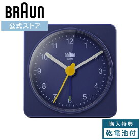 ブラウン 置き時計 静音 BRAUN BC02BL ブルー 青 アラーム クロック 目覚まし 卓上時計 入学 卒業 ギフト プレゼント 男性 女性 シンプル かわいい コンパクト ミニ ドイツデザイン バウハウス インテリア おしゃれ 人気 ディーター・ラムス