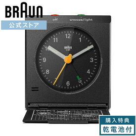 ＼ポイント10倍／ ブラウン 置き時計 静音 旅行 BRAUN BC05B アラーム トラベルクロック 目覚まし 卓上時計 入学 卒業 ギフト プレゼント 男性 女性 シンプル かわいい コンパクト ミニ ドイツデザイン バウハウス インテリア おしゃれ 人気 ディーター・ラムス