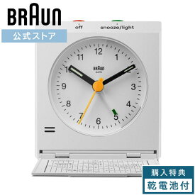 ＼ポイント10倍／ ブラウン 置き時計 静音 旅行 BRAUN BC05W アラーム トラベルクロック 目覚まし 卓上時計 入学 卒業 ギフト プレゼント 男性 女性 シンプル かわいい コンパクト ミニ ドイツデザイン バウハウス インテリア おしゃれ 人気 ディーター・ラムス