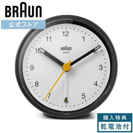 ブラウン 置き時計 静音 BRAUN BC12BW アラーム クロック 目覚まし 卓上時計 入学 卒業 ギフト プレゼント 男性 女性 シンプル かわいい コンパクト ミニ ドイツデザイン バウハウス インテリア おしゃれ 人気 ディーター・ラムス