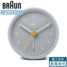 ブラウン 置き時計 静音 BRAUN BC12G アラーム クロック 目覚まし 卓上時計 入学 卒業 ギフト プレゼント 男性 女性 シンプル かわいい コンパクト ミニ ドイツデザイン バウハウス インテリア おしゃれ 人気 ディーター・ラムス