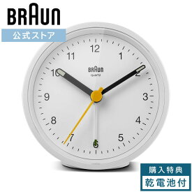 ブラウン 置き時計 静音 BRAUN BC12W アラーム クロック 目覚まし 卓上時計 入学 卒業 ギフト プレゼント シンプル かわいい コンパクト ミニ ドイツデザイン バウハウス インテリア おしゃれ 人気 ディーター・ラムス