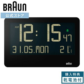 ＼ポイント10倍／ ブラウン 壁掛け時計 置き時計 静音 BRAUN BC14B デジタルクロック 目覚まし 卓上時計 入学 卒業 ギフト プレゼント 男性 女性 シンプル かわいい コンパクト ドイツデザイン バウハウス インテリア おしゃれ 人気 ディーター・ラムス